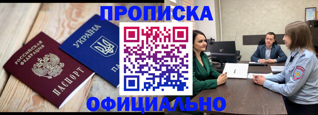 где прописаться в Волоколамске