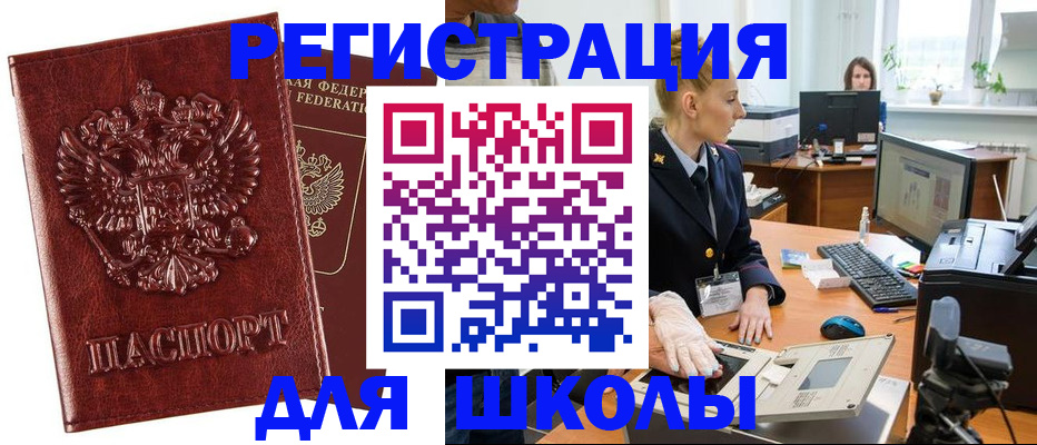 временная регистрация для всех в Волоколамске