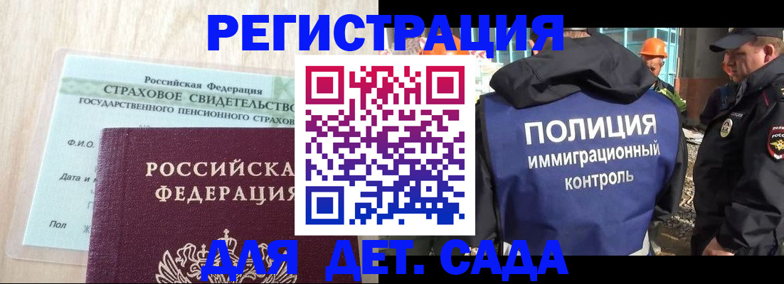 временная регистрация адрес в Волоколамске