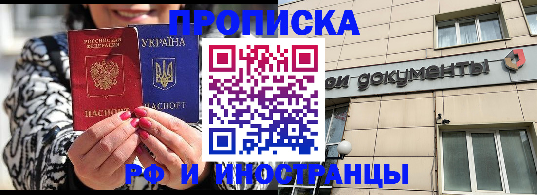 прописка для военкомата в Волоколамске