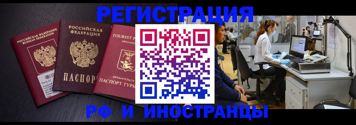 временная регистрация купить в Волоколамске