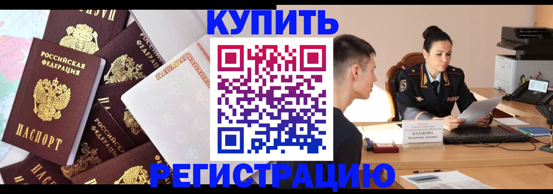 где прописаться в Волоколамске