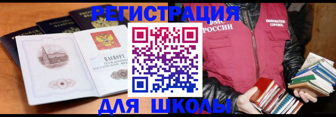 временная регистрация купить в Волоколамске